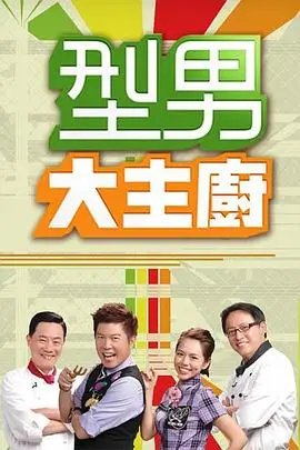 披荆斩棘的哥哥