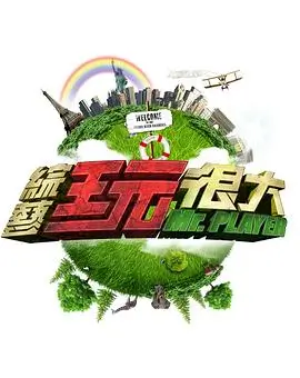 声生不息